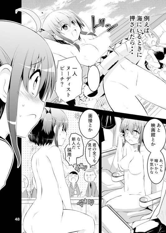 サンプル画像3:みかにハラスメント（新作） [作品ID:d_131179]