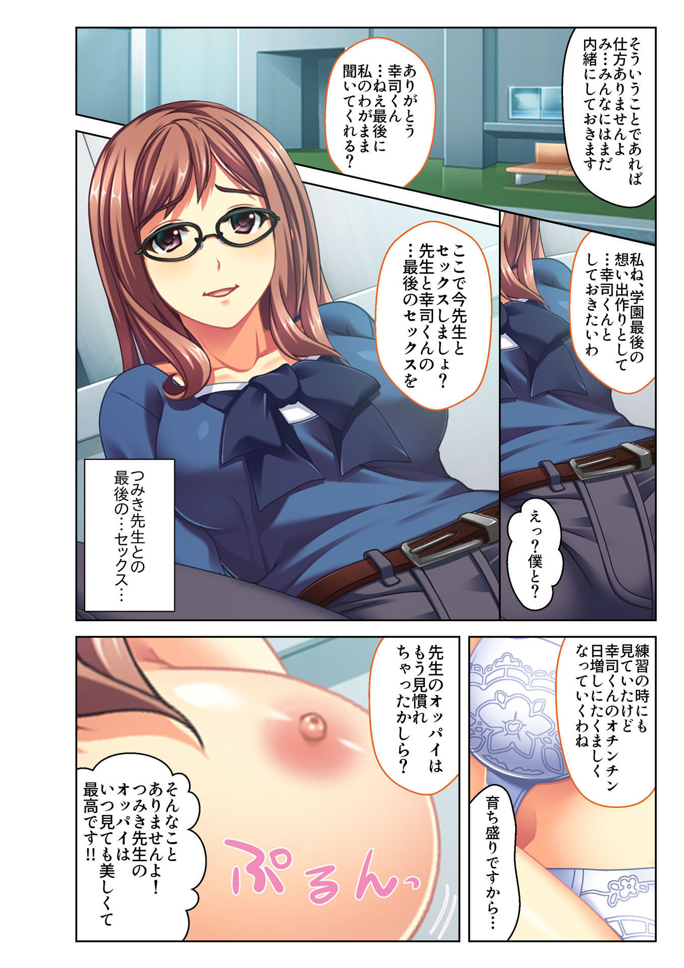 サンプル画像2:【フルカラー】ご褒美えっち！ ～水着をズラして好きなだけ～（4） [作品ID:d_131180]
