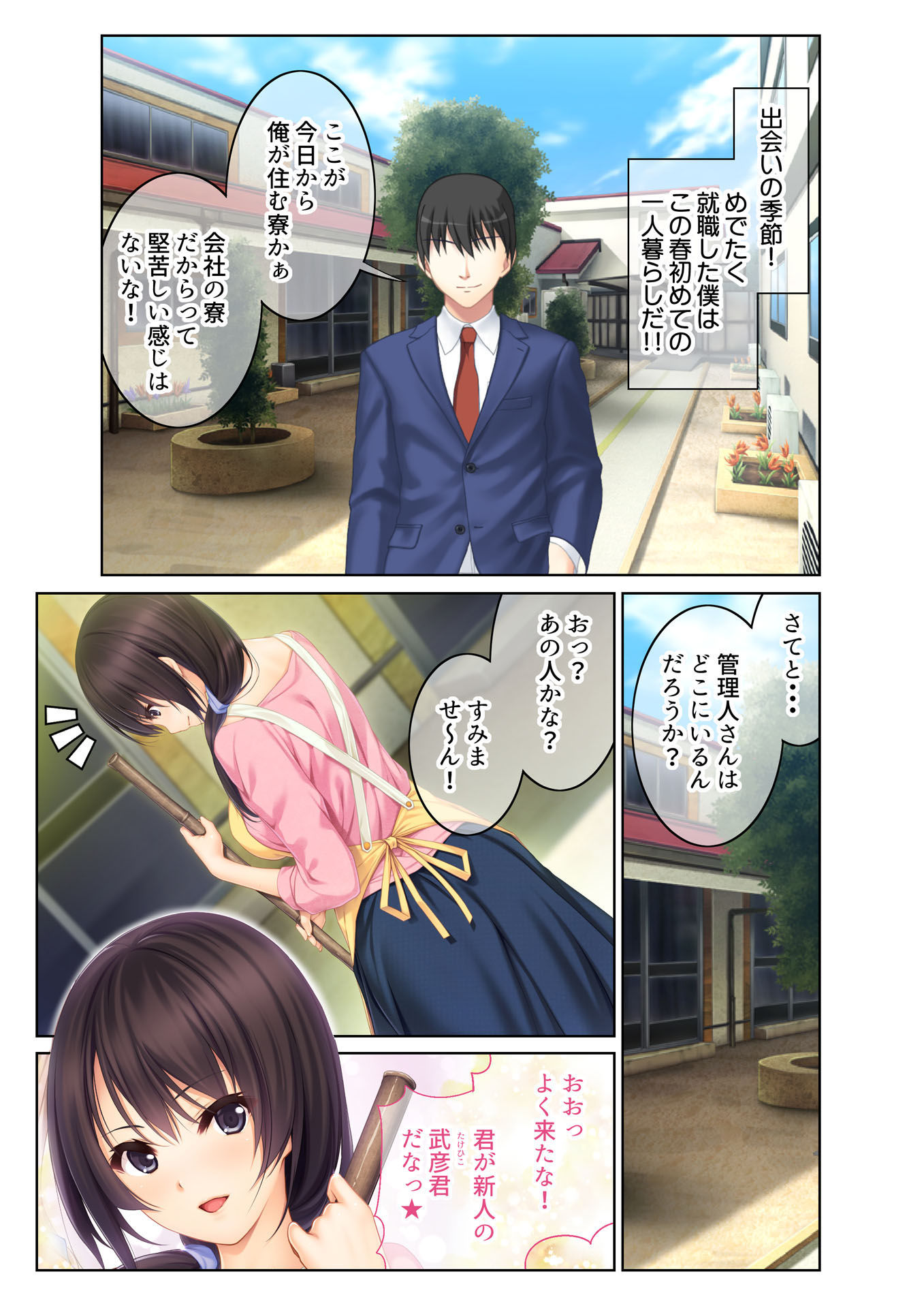 サンプル画像1:おねえさんは今日もアンアン喘いでます。 ～あなたのチ●ポで鳴かせてホシイの～ フルカラーコミック版 [作品ID:d_131181]