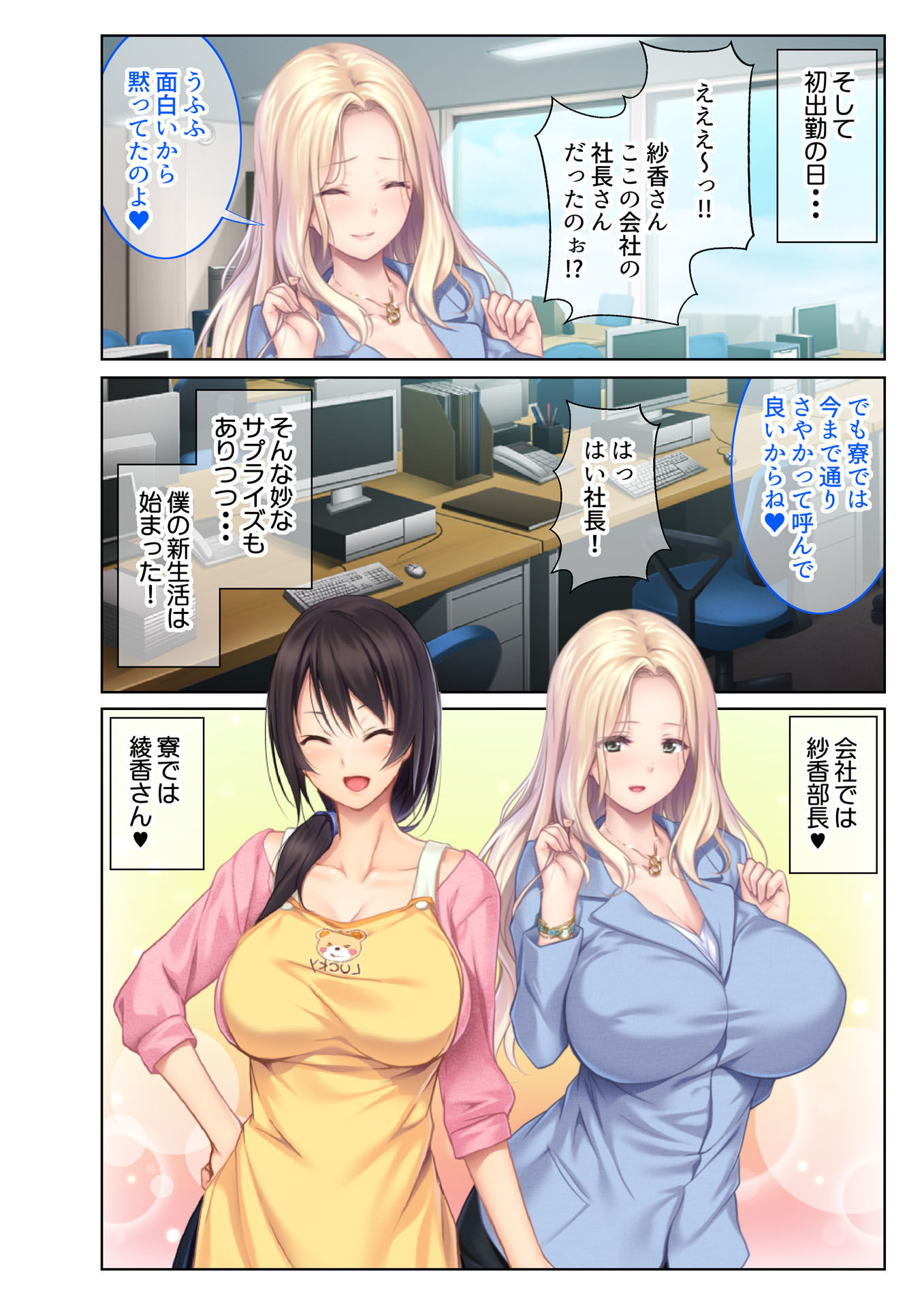 サンプル画像4:おねえさんは今日もアンアン喘いでます。 ～あなたのチ●ポで鳴かせてホシイの～ フルカラーコミック版 [作品ID:d_131181]