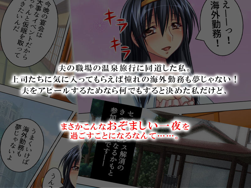 サンプル画像1:新婚若妻の内助の功。温泉で夫の上司たちに混浴接待 [作品ID:d_131184]