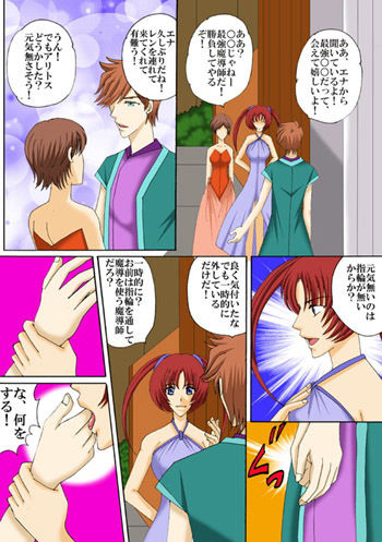 サンプル画像1:最強魔道師レン5 [作品ID:d_131193]