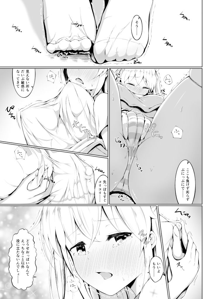 サンプル画像3:そんなにおっぱいがいいの？ [作品ID:d_131195]