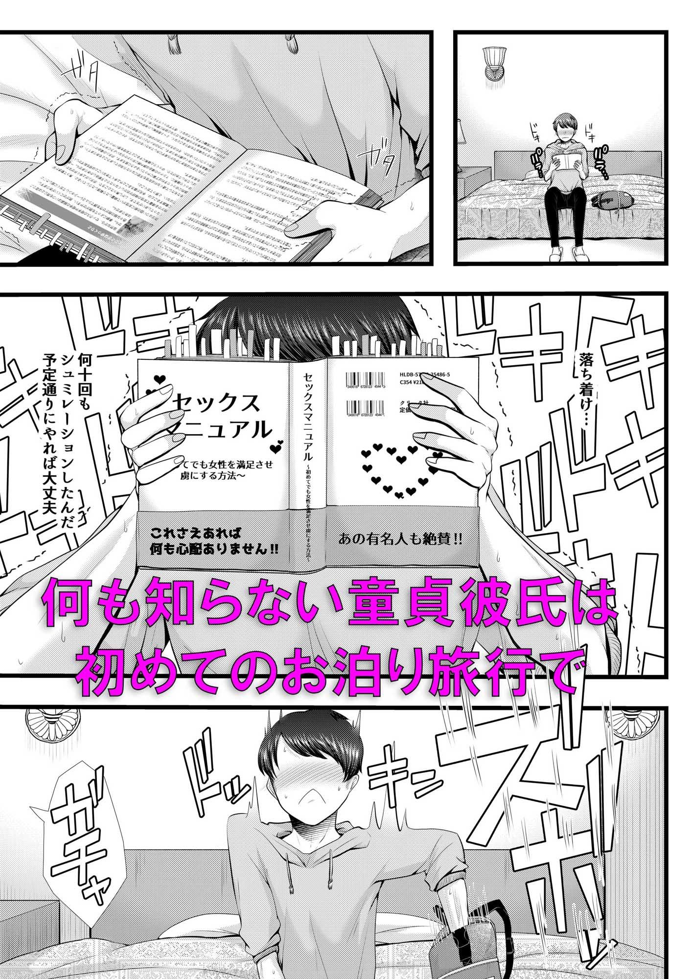 サンプル画像4:初めての寝取られマゾ化調教～お泊りデート編～ (ブリッツクリーク) [d_131198]