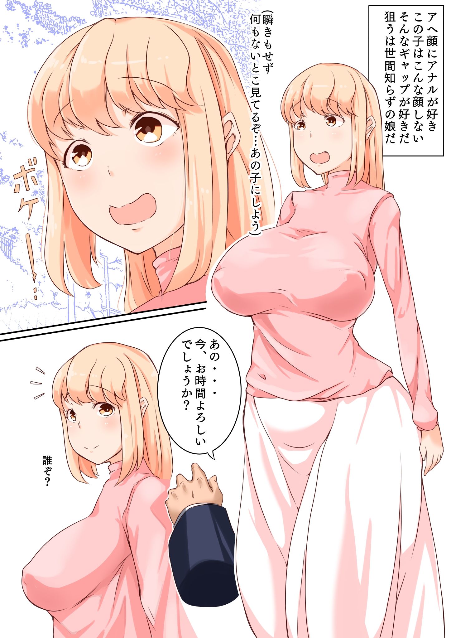 サンプル画像2:ぱっぽっぴー [作品ID:d_131209]