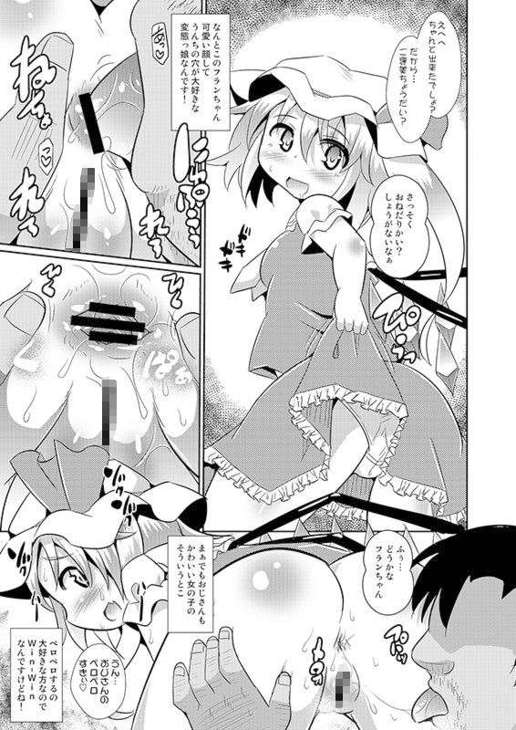 サンプル画像1:催淫スカーレット [作品ID:d_131211]