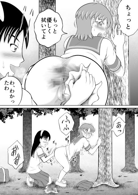 サンプル画像2:マキとかごめの物語 [作品ID:d_131212]