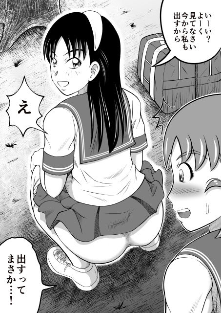 サンプル画像3:マキとかごめの物語 [作品ID:d_131212]