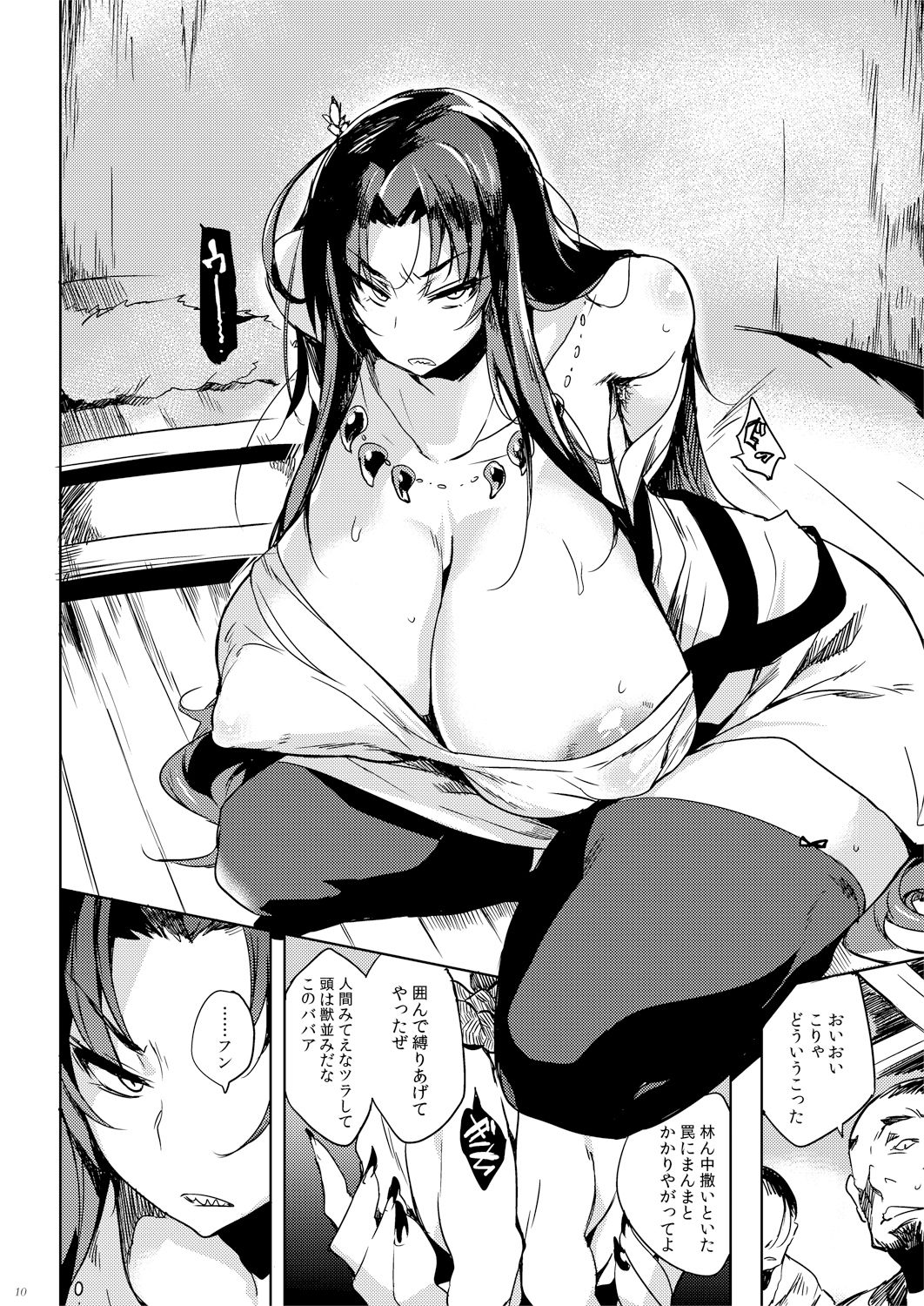 サンプル画像3:人食い山の孕ミガミサマ [作品ID:d_131214]