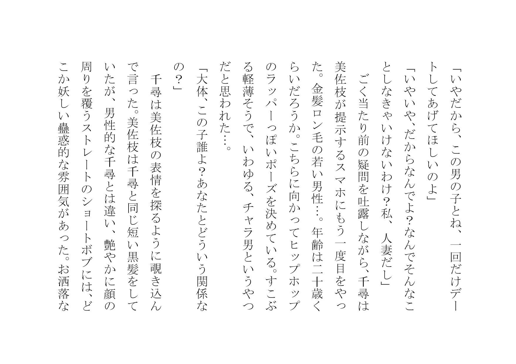 サンプル画像1:チャラ男のデカチンポの虜になったお母さん～陥落編～ [作品ID:d_131225]