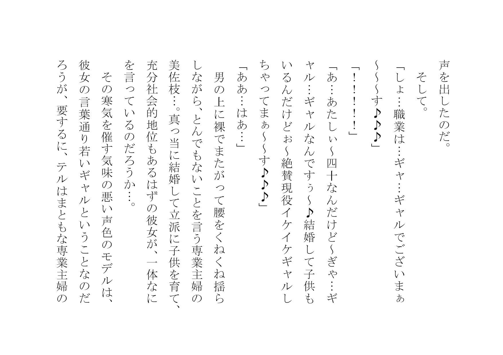 サンプル画像2:チャラ男のデカチンポの虜になったお母さん～陥落編～ [作品ID:d_131225]