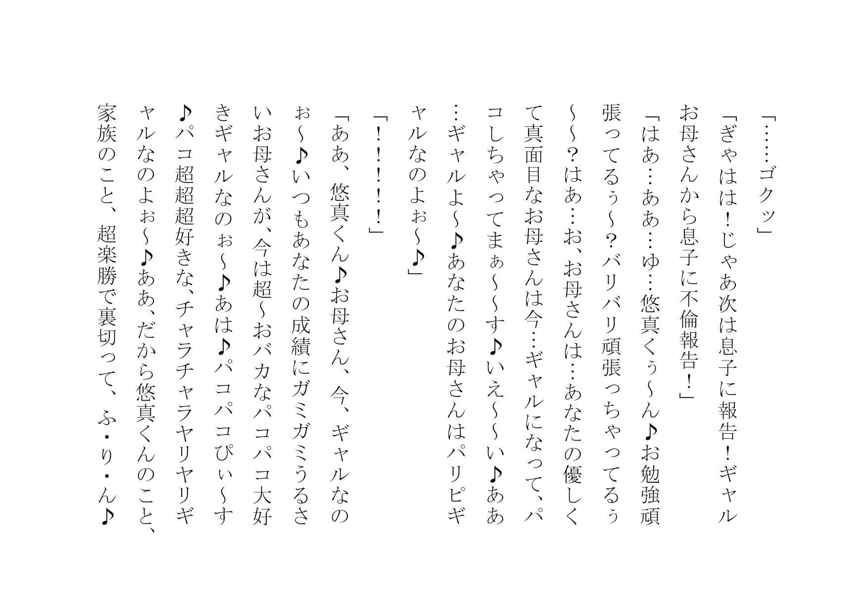 サンプル画像3:チャラ男のデカチンポの虜になったお母さん～陥落編～ [作品ID:d_131225]