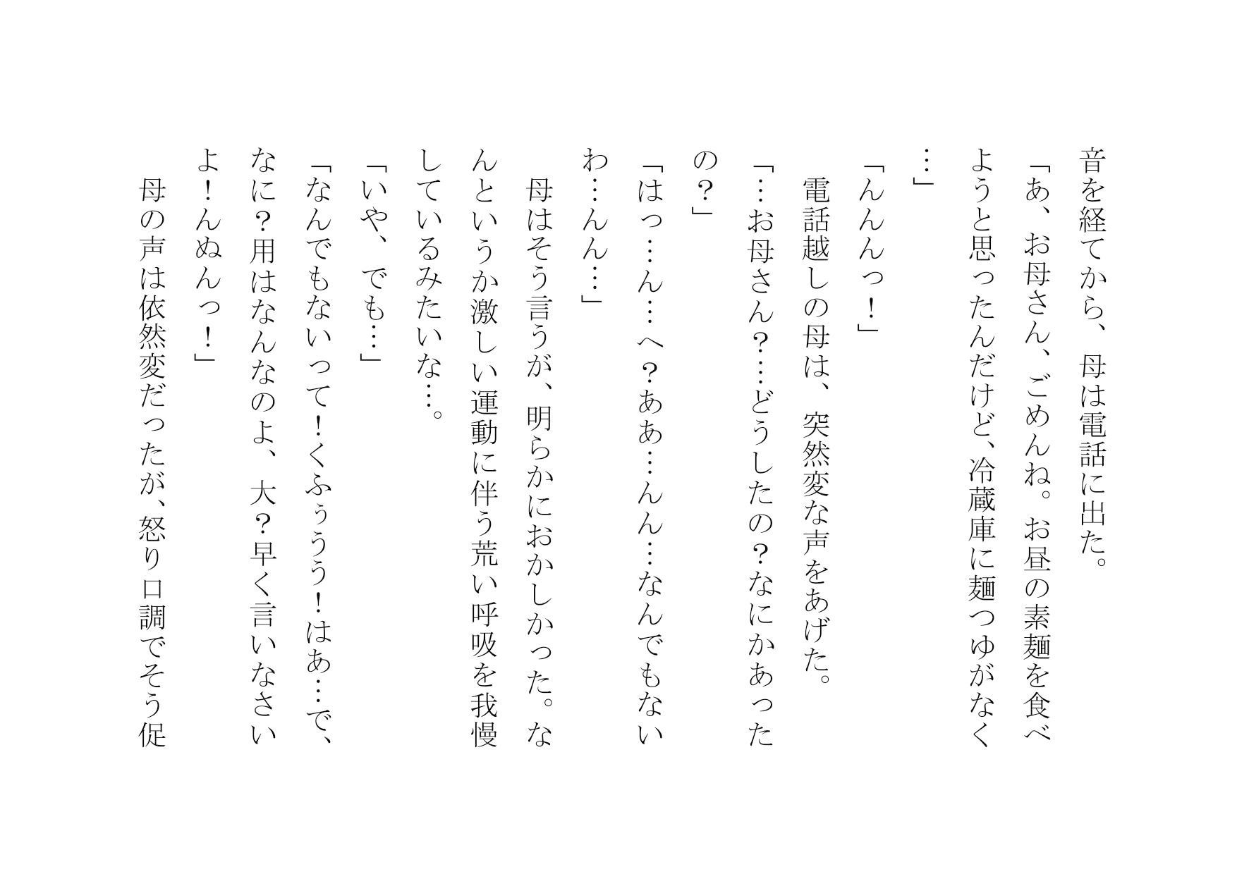 サンプル画像5:チャラ男のデカチンポの虜になったお母さん～陥落編～ [作品ID:d_131225]