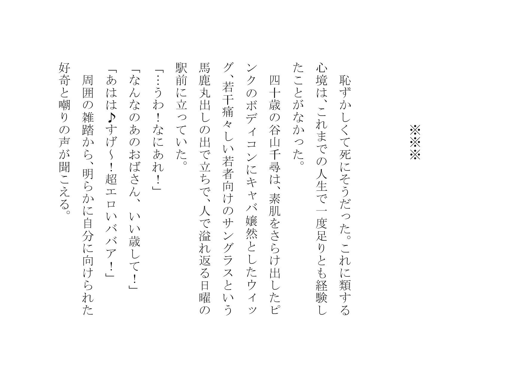 サンプル画像6:チャラ男のデカチンポの虜になったお母さん～陥落編～ [作品ID:d_131225]