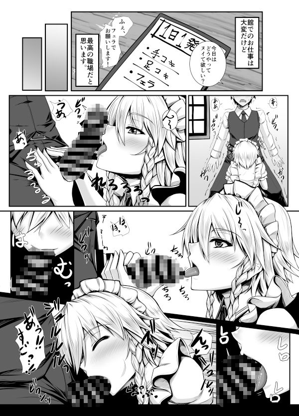 サンプル画像1:さくヌキ！ [作品ID:d_131226]