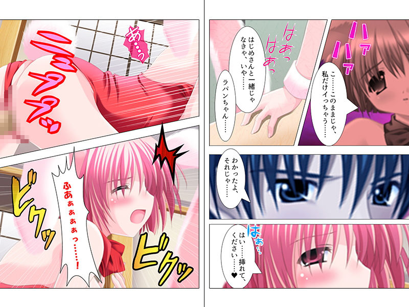 サンプル画像2:甘えんぼケモミミ5人娘とのゴロニャン共同生活 下巻 [作品ID:d_131244]