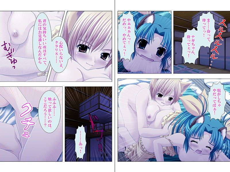 サンプル画像3:甘えんぼケモミミ5人娘とのゴロニャン共同生活 下巻 [作品ID:d_131244]