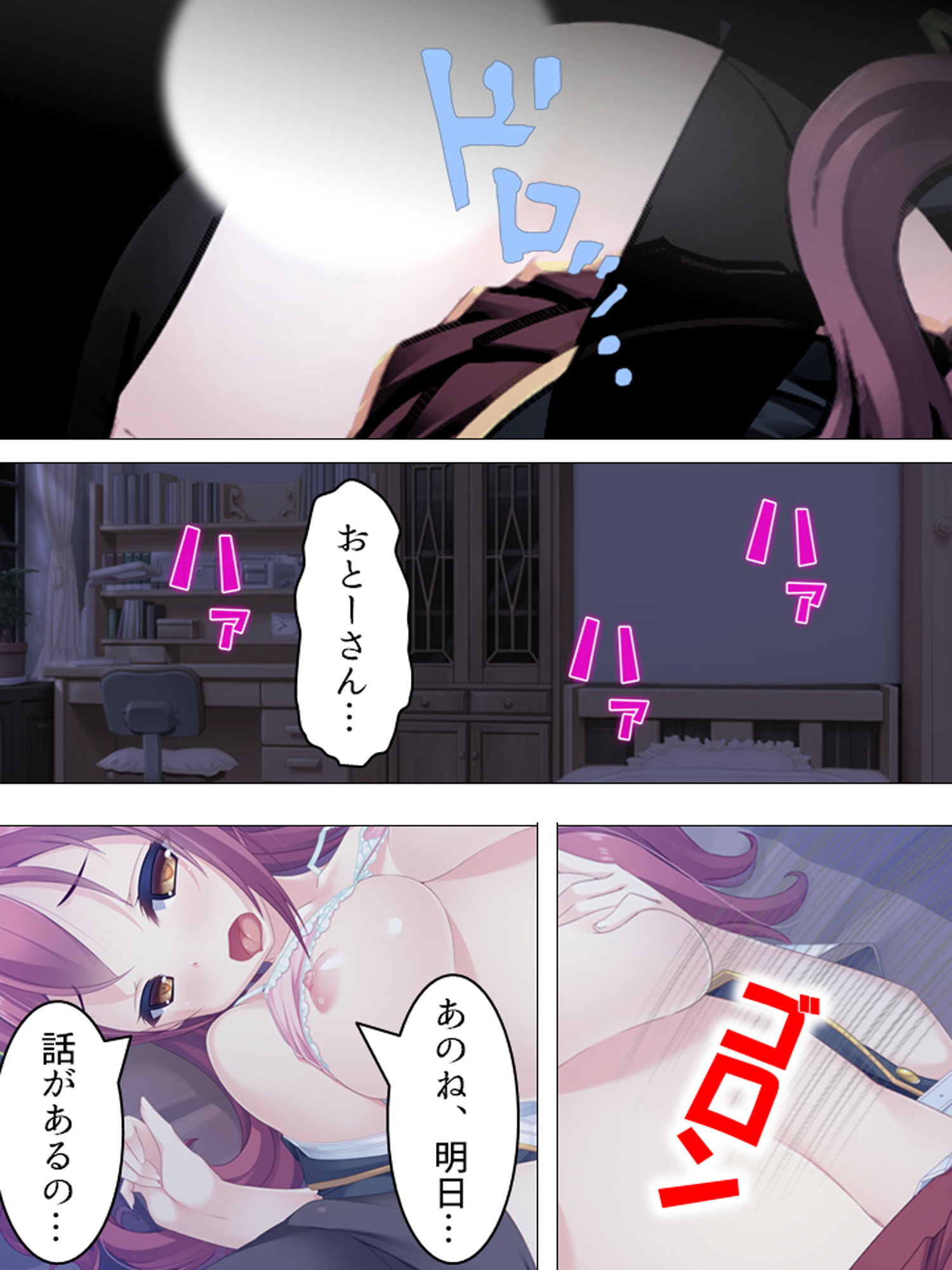 サンプル画像2:俺の理性がこなごなにくだけ散った夜 3巻 [作品ID:d_131245]