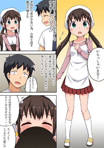 サンプル画像1:ひなたっぷり [作品ID:d_131248]