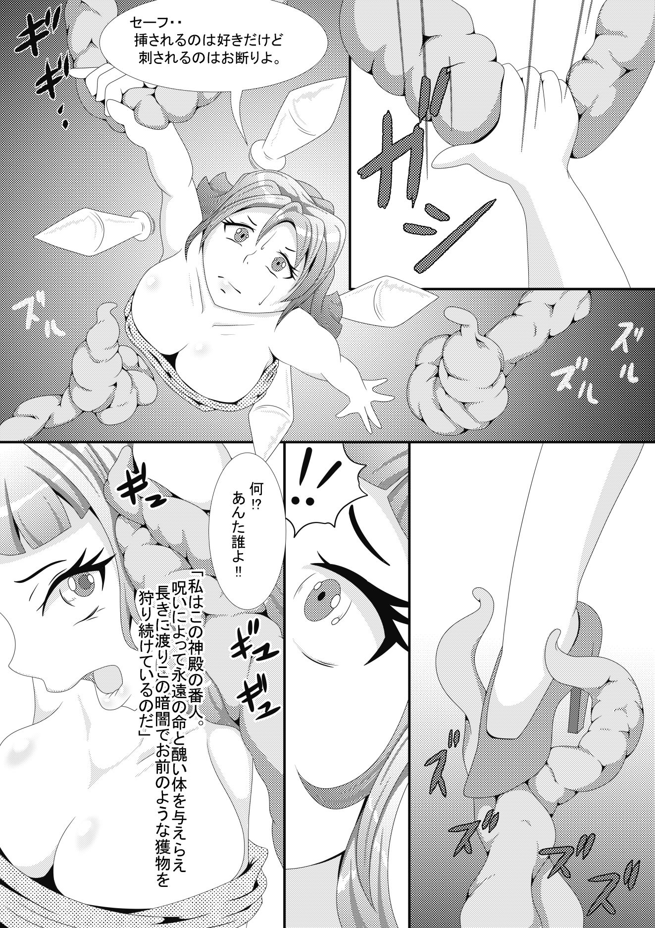 サンプル画像3:サイボーグゆずぽんの遺跡荒らし [作品ID:d_131261]