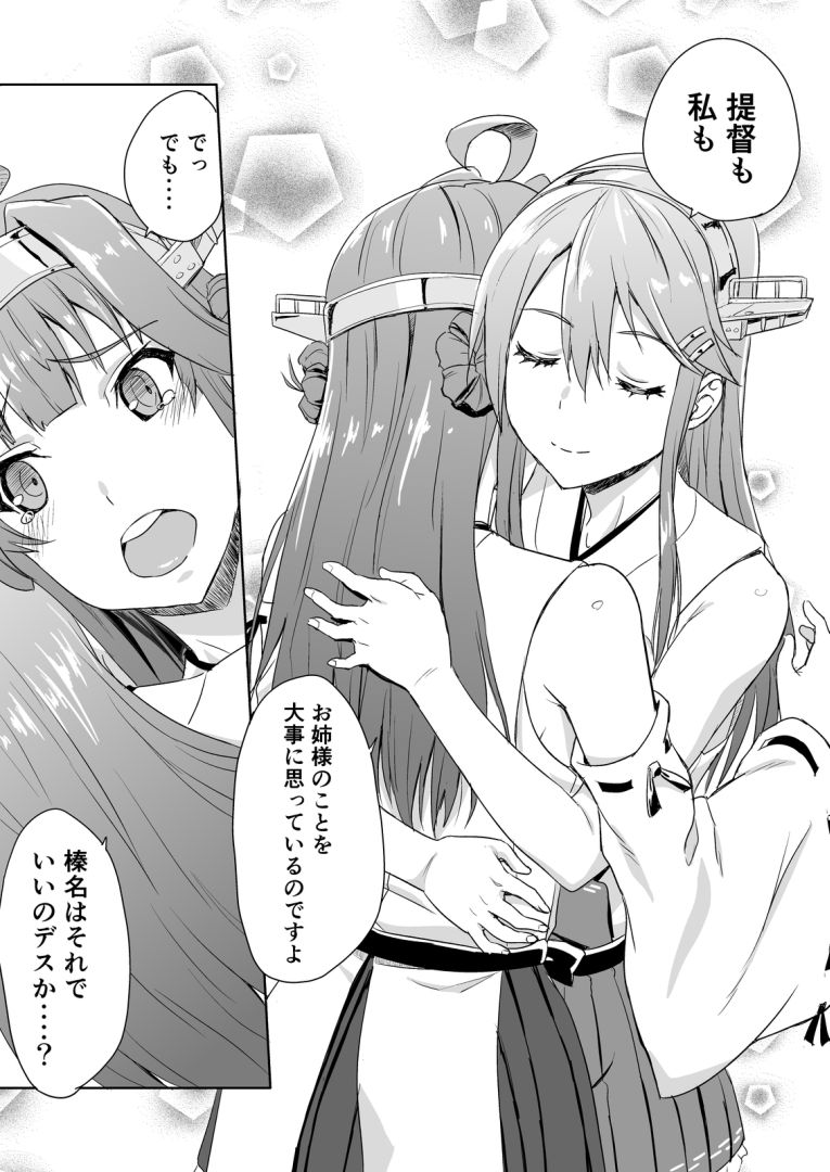 サンプル画像2:お姉様もご一緒しませんか？ [作品ID:d_131262]