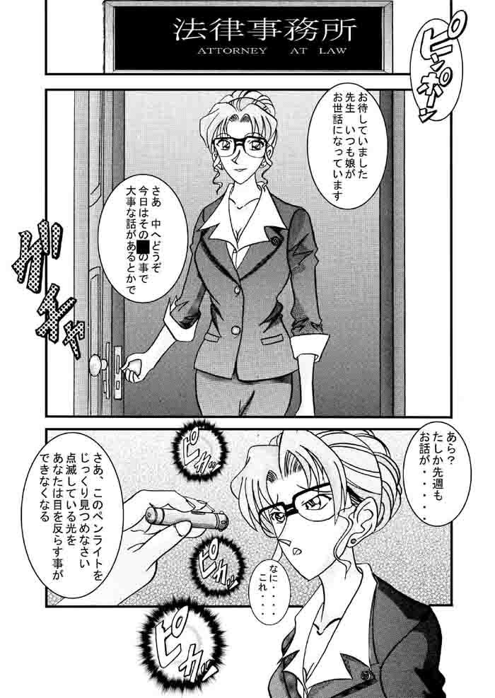 サンプル画像3:催眠SEX奴隷-メス豚定食大盛り- [作品ID:d_131267]