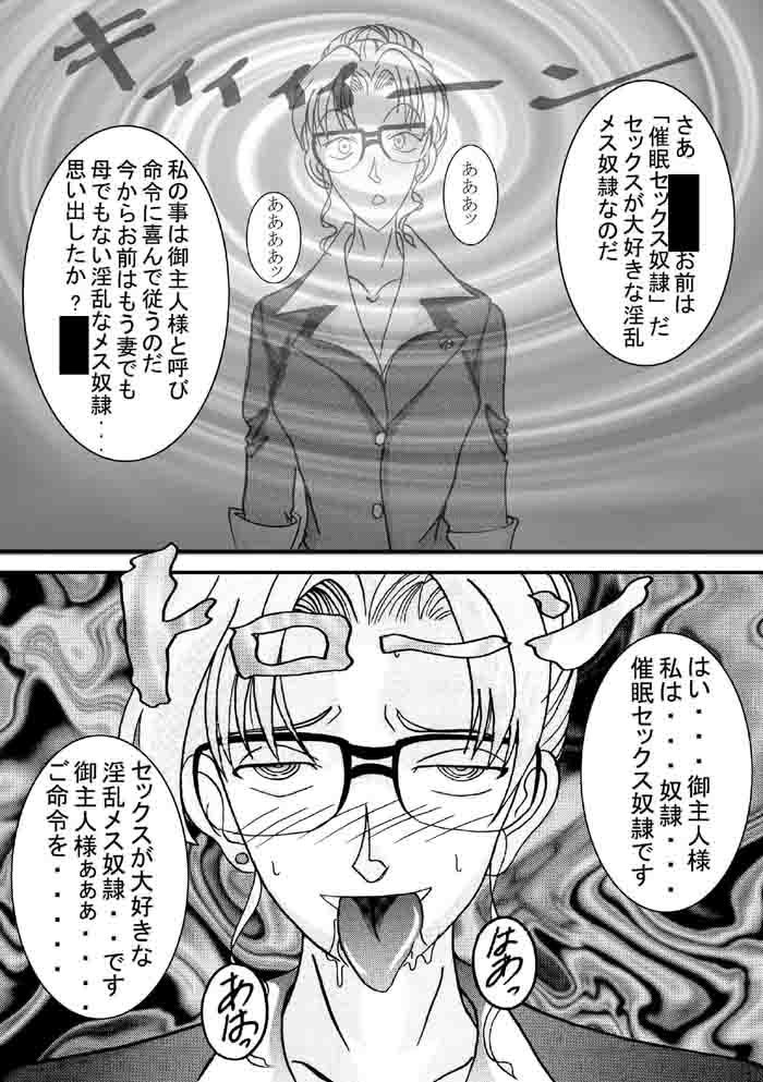 サンプル画像4:催眠SEX奴隷-メス豚定食大盛り- [作品ID:d_131267]