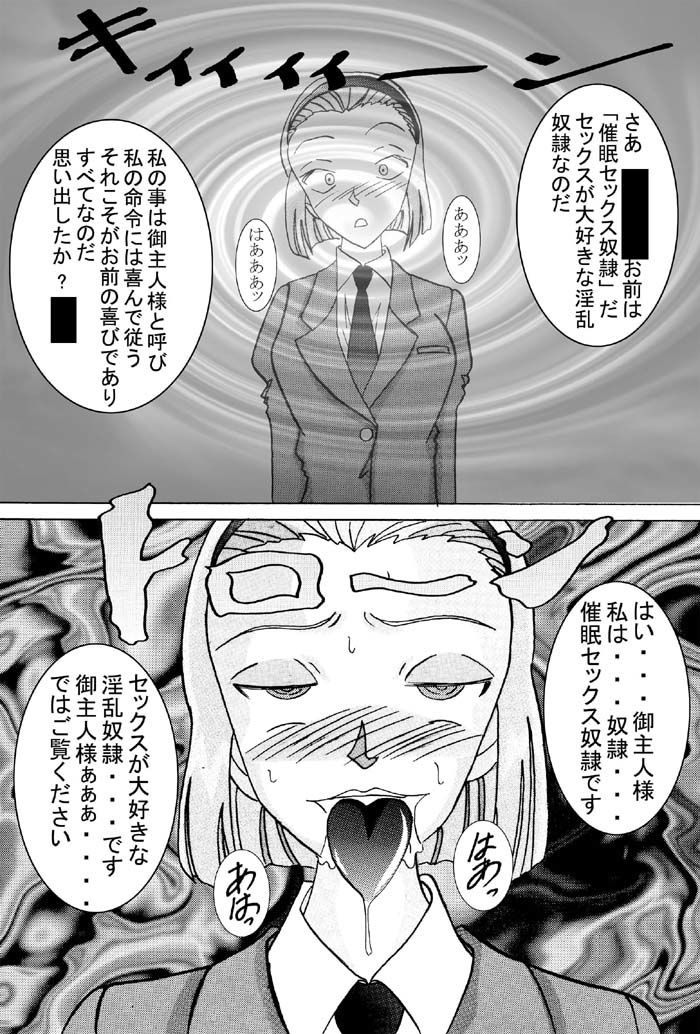 サンプル画像5:催眠SEX奴隷-メス豚定食大盛り- [作品ID:d_131267]