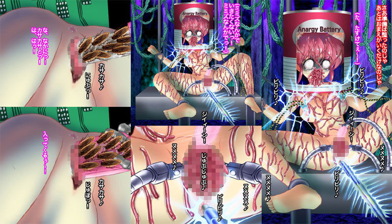 サンプル画像2:蟲姦！機械姦！ 女体地獄悪夢の狂宴 [作品ID:d_131278]