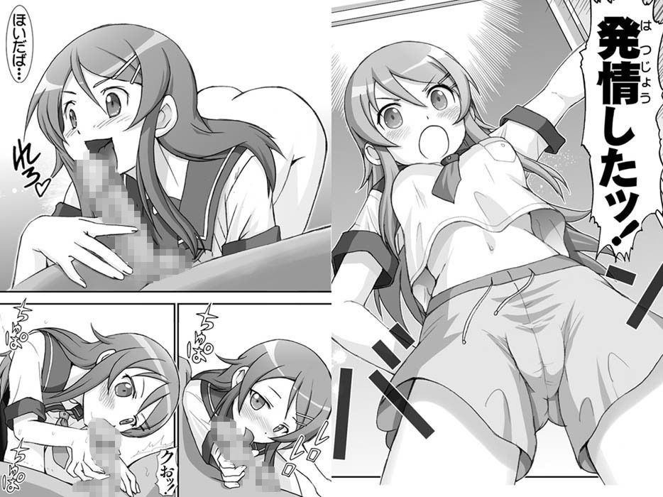 サンプル画像2:俺妹微熱注意報1 [作品ID:d_131292]