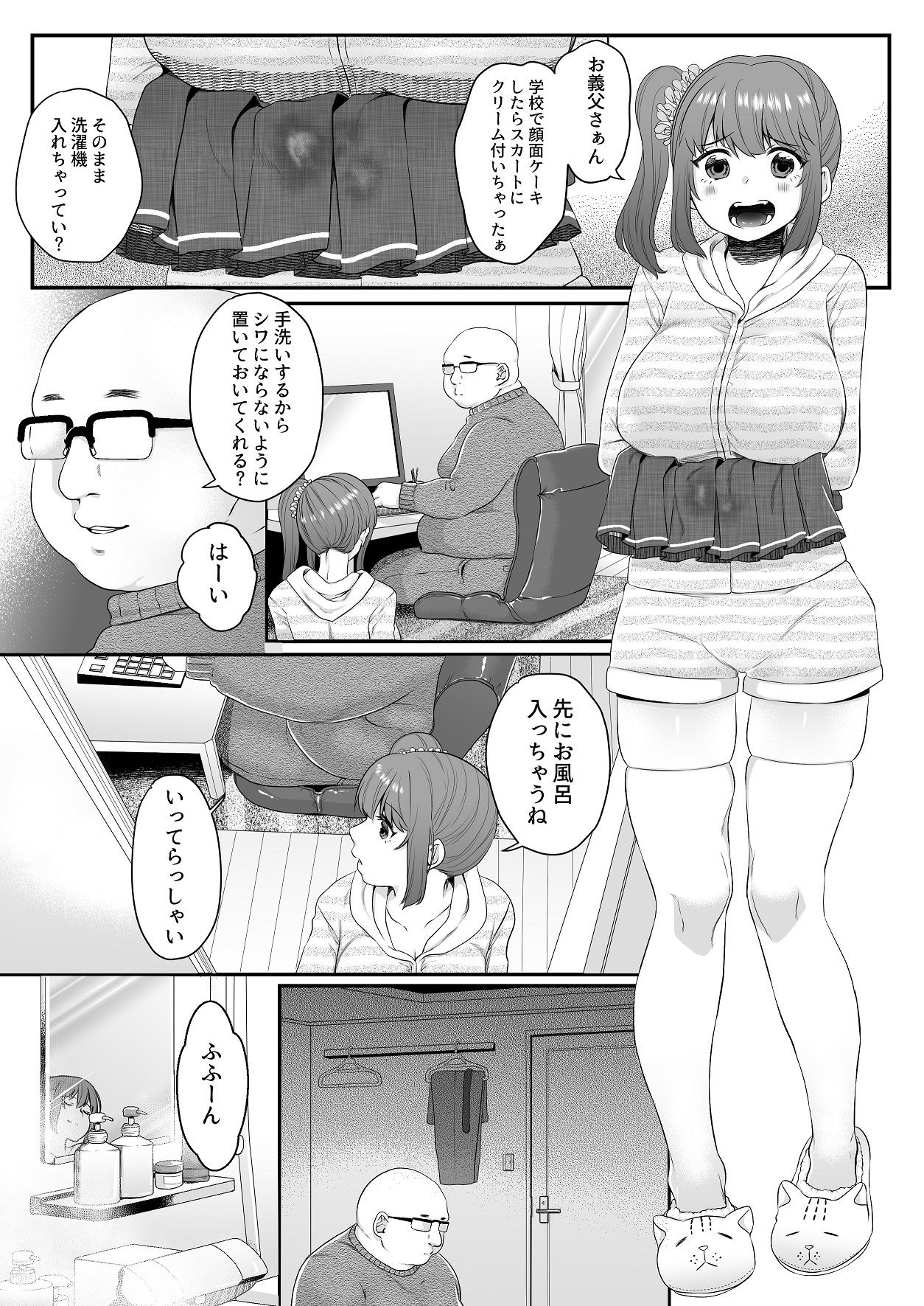 サンプル画像1:おとうさんおなにー [作品ID:d_131295]