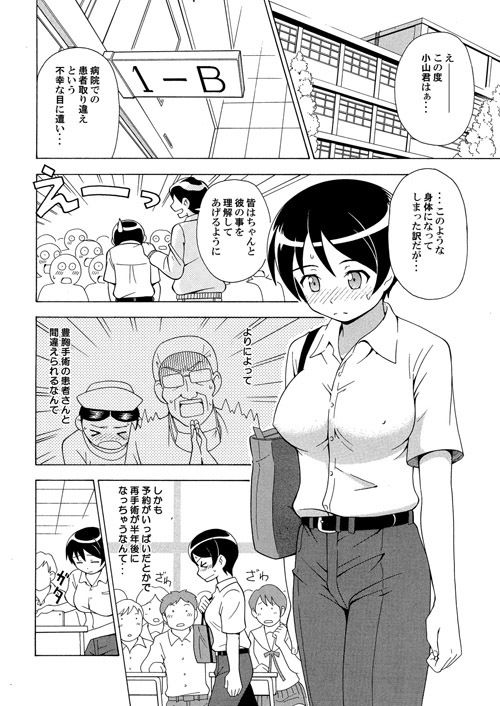 サンプル画像4:パイアールノジジョウ [作品ID:d_131310]