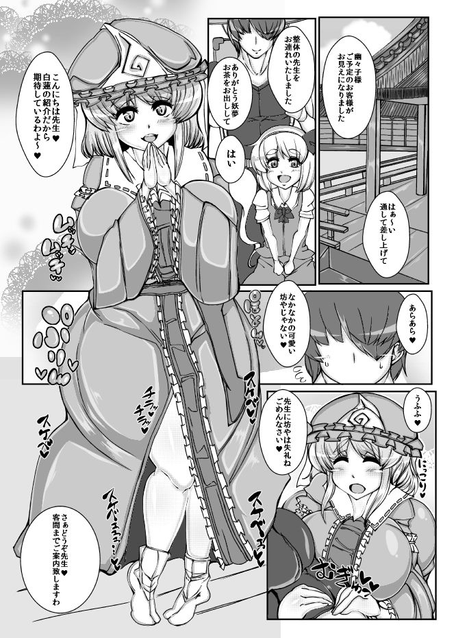 サンプル画像1:ゆゆこ【YUYUKO】 [作品ID:d_131311]