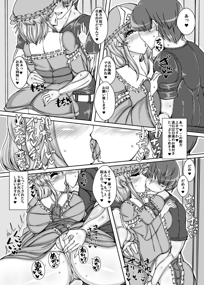 サンプル画像2:ゆゆこ【YUYUKO】 [作品ID:d_131311]