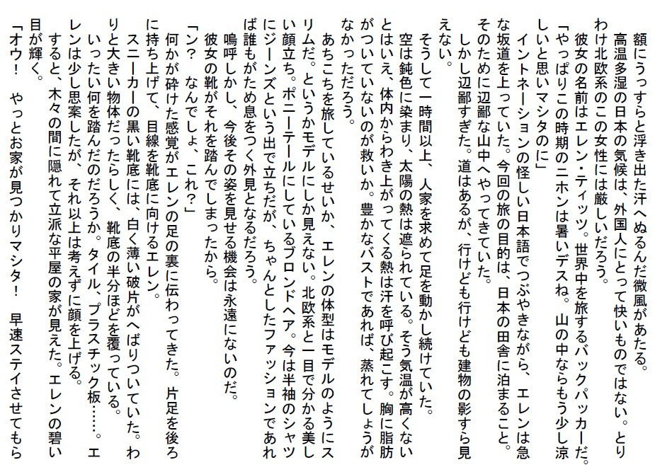 サンプル画像1:田舎にきた外人バックパッカーがおいしい野菜を食べて爆乳ふたなり首チンポ化した後おいしい野菜になる短編 [作品ID:d_131313]