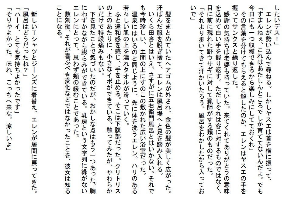 サンプル画像2:田舎にきた外人バックパッカーがおいしい野菜を食べて爆乳ふたなり首チンポ化した後おいしい野菜になる短編 [作品ID:d_131313]