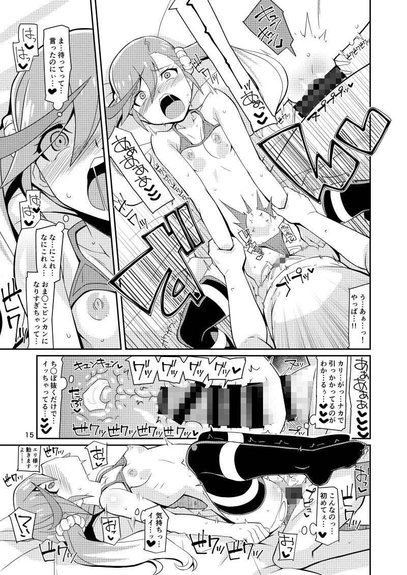 サンプル画像4:エリ様ドッカン営業中 [作品ID:d_131317]