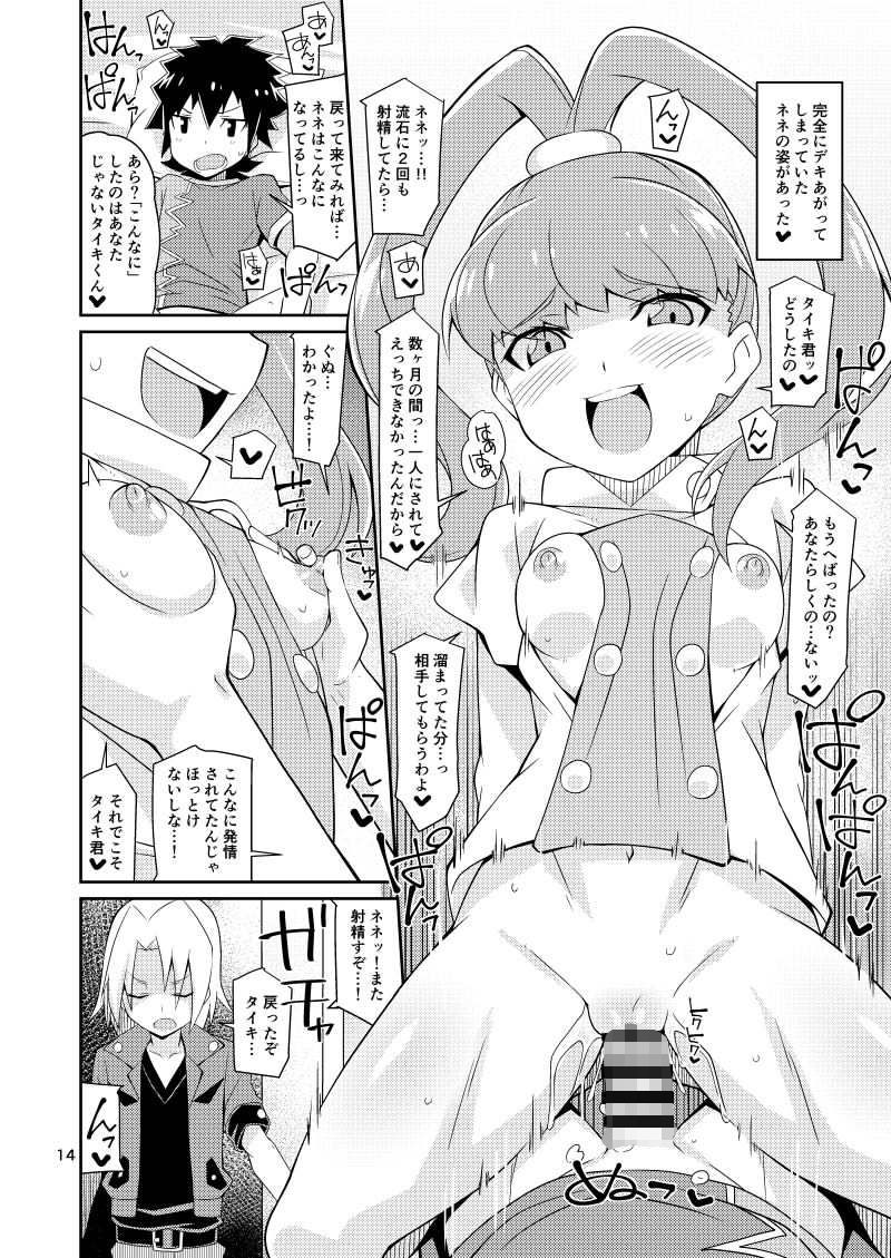 サンプル画像4:天ノ音クロニクル [作品ID:d_131319]