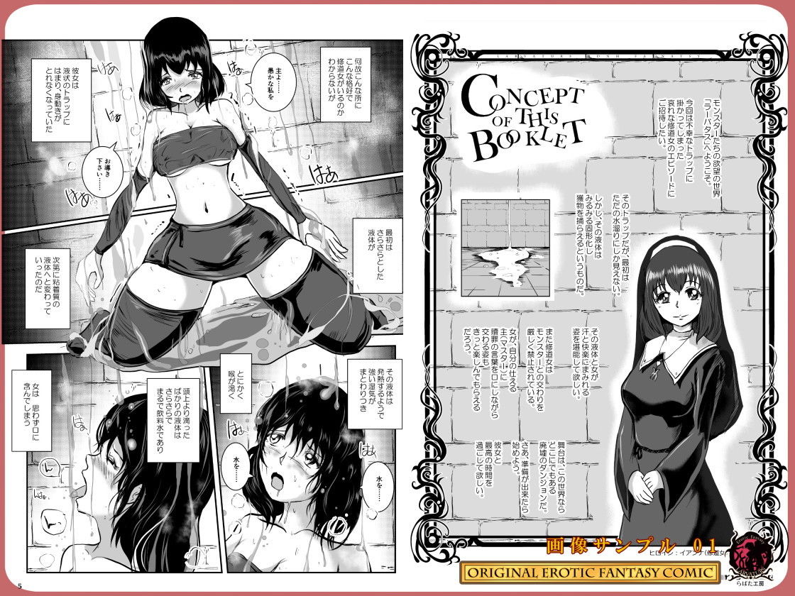 サンプル画像1:DRIP TRAP [作品ID:d_131337]