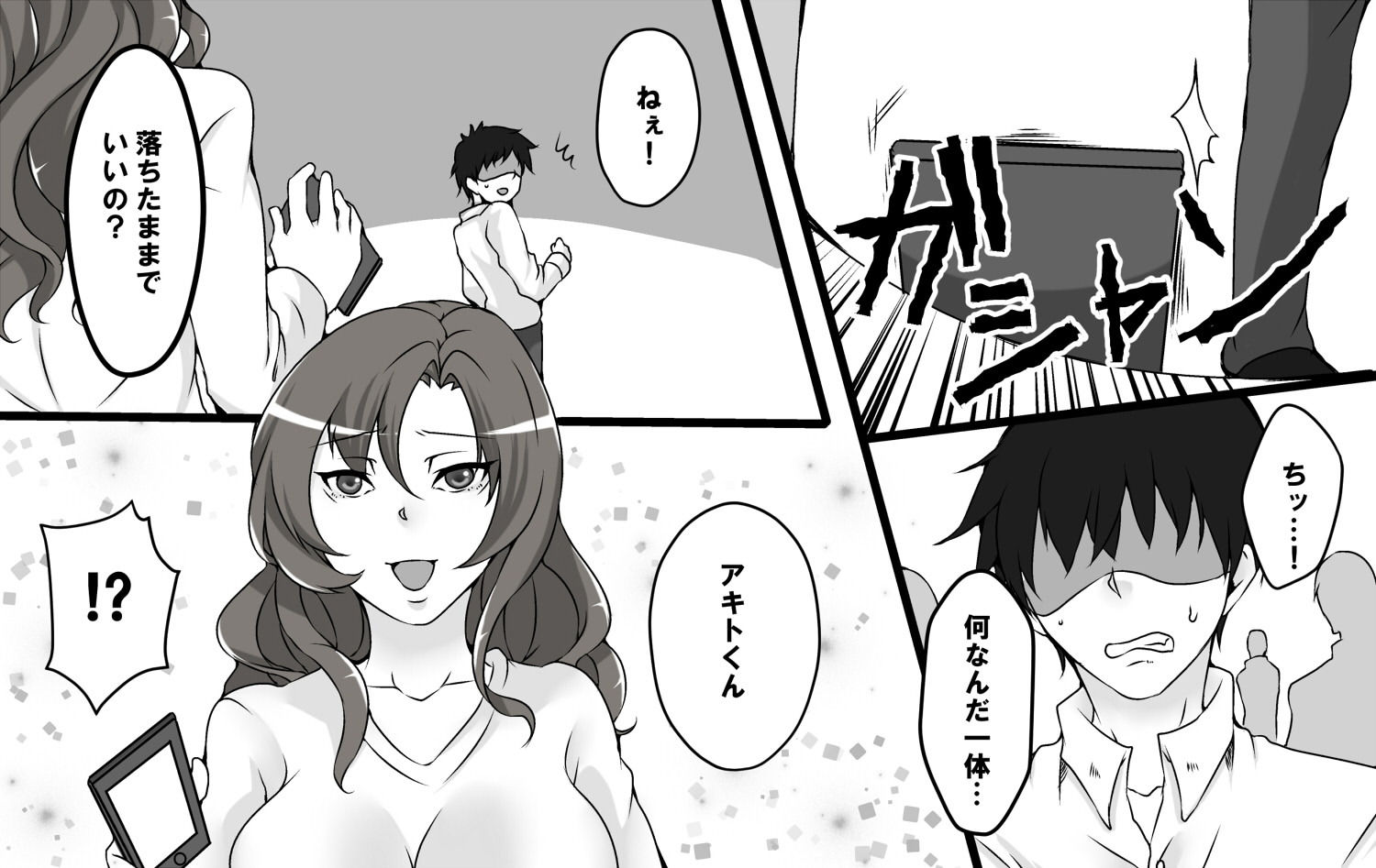 サンプル画像2:おばさん洗脳アプリ～友達のお母さん編～ [作品ID:d_131341]