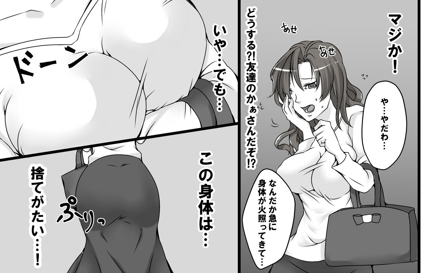 サンプル画像4:おばさん洗脳アプリ～友達のお母さん編～ [作品ID:d_131341]