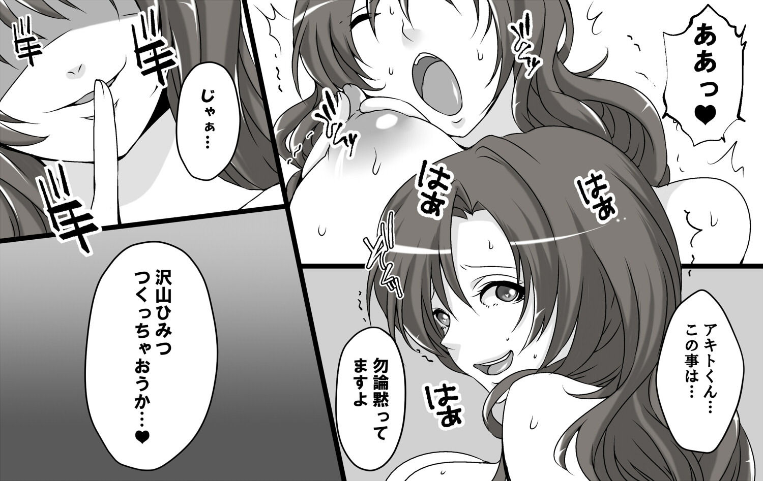 サンプル画像6:おばさん洗脳アプリ～友達のお母さん編～ [作品ID:d_131341]