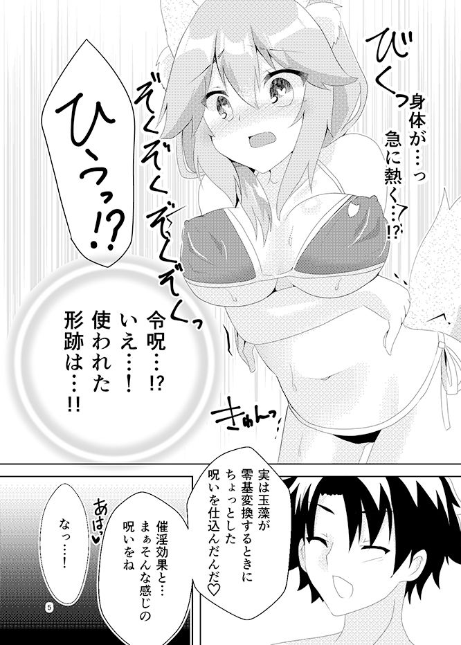 サンプル画像1:ナツノアヤマチ [作品ID:d_131342]