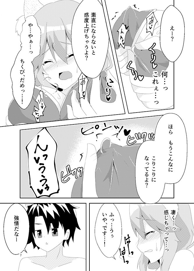 サンプル画像2:ナツノアヤマチ [作品ID:d_131342]