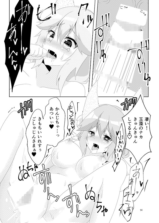 サンプル画像3:ナツノアヤマチ [作品ID:d_131342]