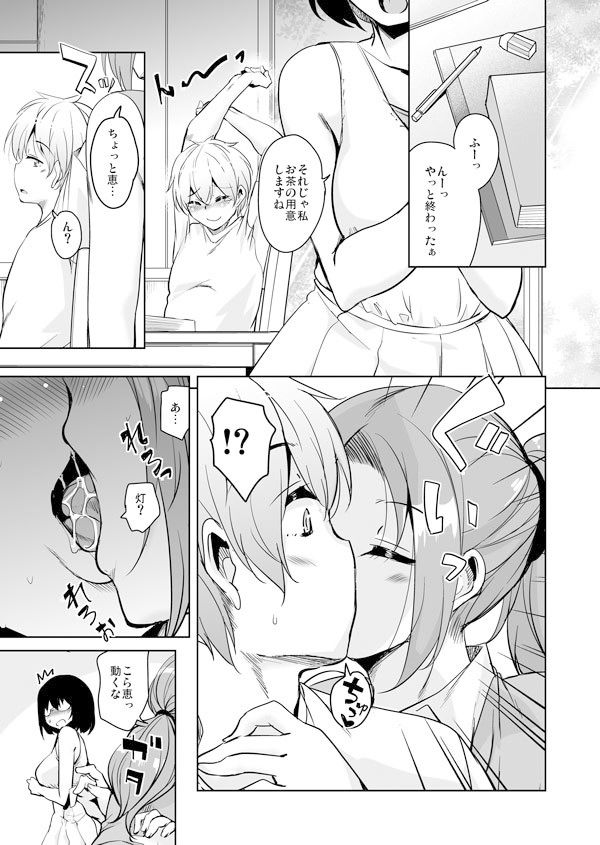 サンプル画像1:離島へ転校したらホストファミリーがドスケベで困る5 [作品ID:d_131353]