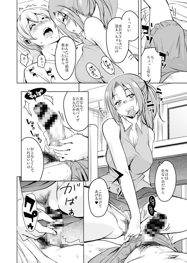 サンプル画像2:離島へ転校したらホストファミリーがドスケベで困る5 [作品ID:d_131353]