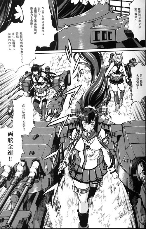 サンプル画像1:戦艦本 [作品ID:d_131364]