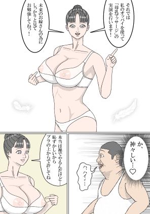 サンプル画像1:シングルマザー 愛未3(神野  咲依) [d_131367]