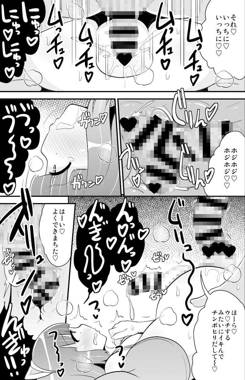 サンプル画像5:チンズリーナの描く気持ち悪い兄弟（カップル） [作品ID:d_131378]